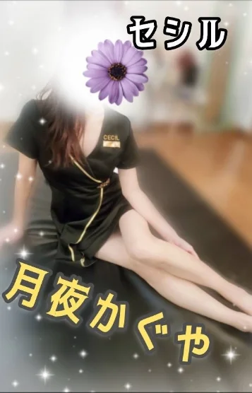 💖月夜かぐや💖