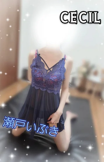 新人💖瀬戸いぶき