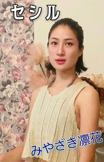 💖みやざき凛花💖
