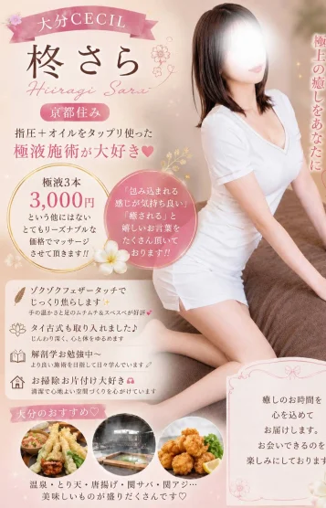 期間限定💖柊さら