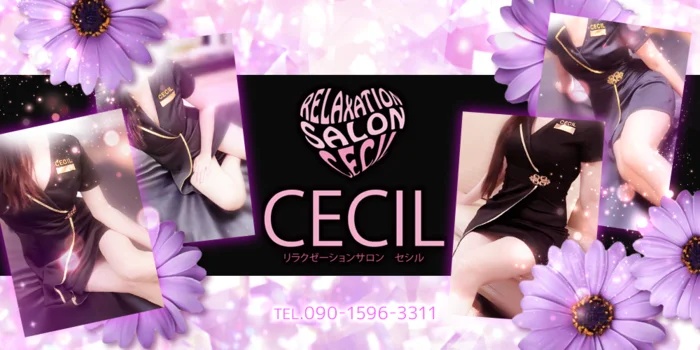 CECIL【セシル】