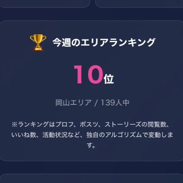 02の順位どんどん上がってる🎶✨️