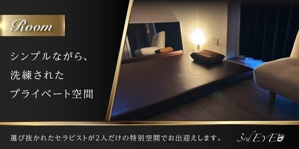 3rdEYE/サードアイの待機室写真