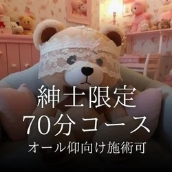 お店のコースその1