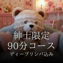 お店のコースその2