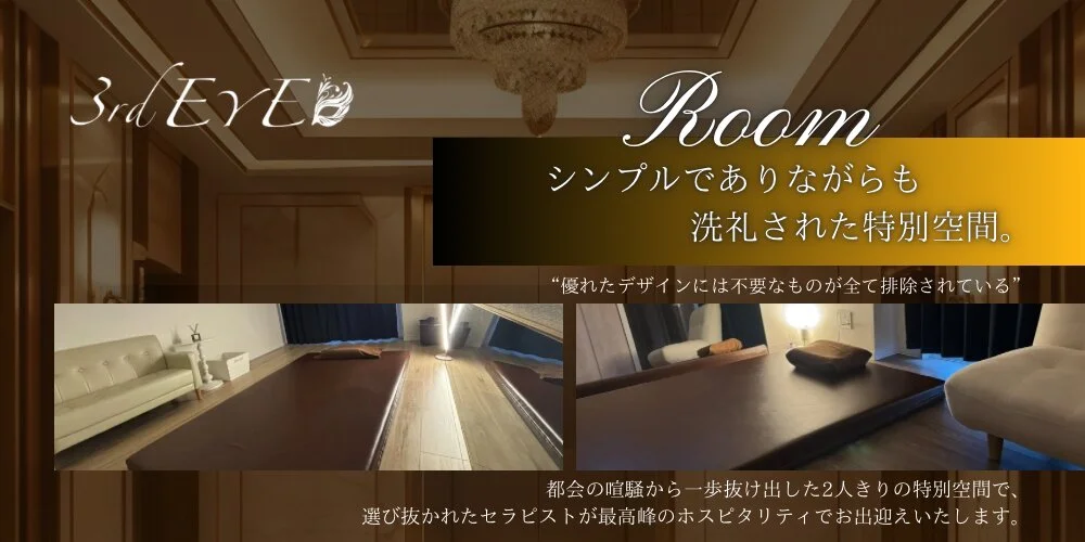 3rdEYE/サードアイの施術室写真