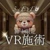 3rdEYE/サードアイ