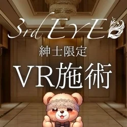 3rdEYE/サードアイ