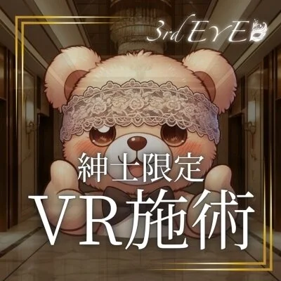 3rdEYE/サードアイ