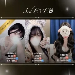 【ラストチャンス】お昼のメンエスは今し...