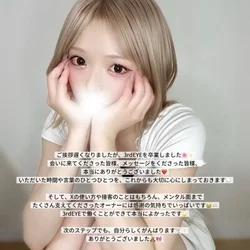 【音羽ゆらら】ありがとうございました🧸...