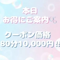 🫧本日空き枠あります🫧