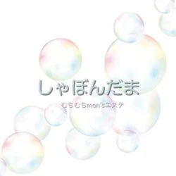 今すぐご案内可能です🫧