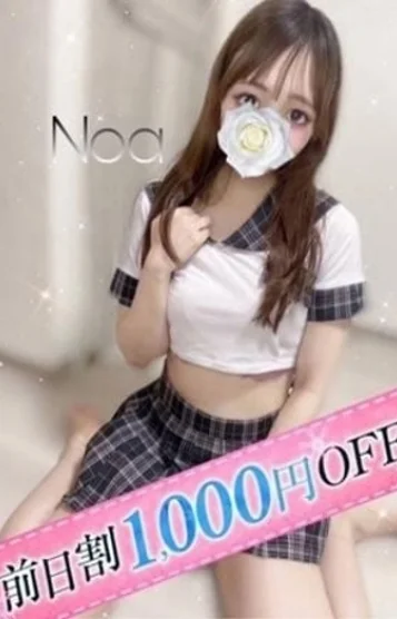 のあ