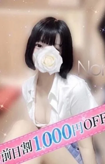 のん