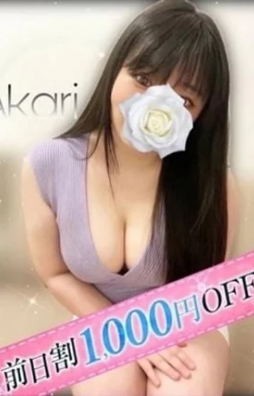 あかり