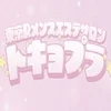 ティープラス　八王子&立川ルーム