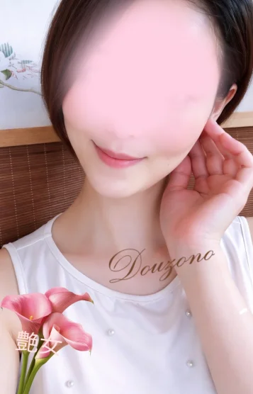 堂園🩷極上スレンダ