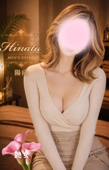 新人💗7/24陽向