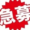 セラピスト様が全然足りておりません😢のサムネイル