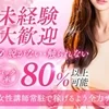 セラピスト第一主義☆稼げる仕組みがここにあります！！のサムネイル