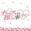 コスプレで楽しく稼ごう٩(ˊᗜˋ*)وのサムネイル