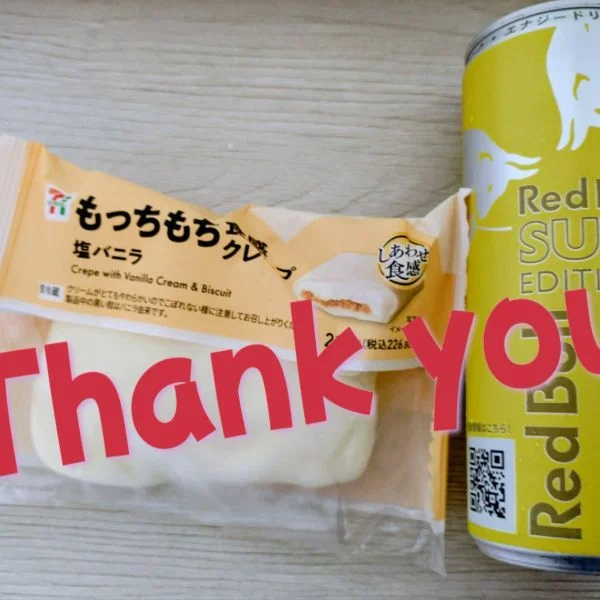 昨日のお礼です♪