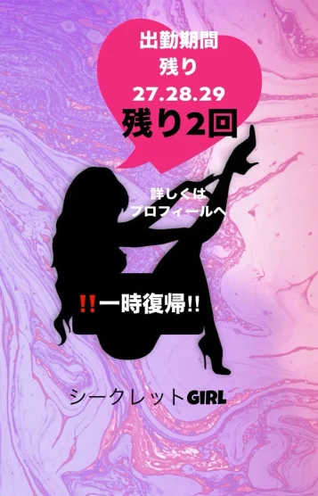 🌺電撃カナ🌺