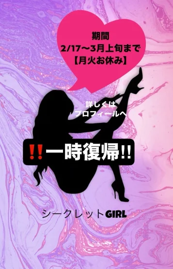 エステサロン〜DEEP〜