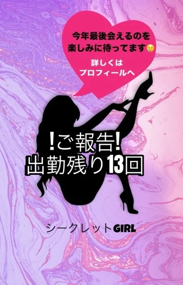 🌺電撃カナ🌺