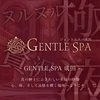 GENTLE SPA 【千葉成田駅】の店舗アイコン