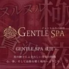 成田メンズエステ/静岡メンズエステ　GENTLE SPA