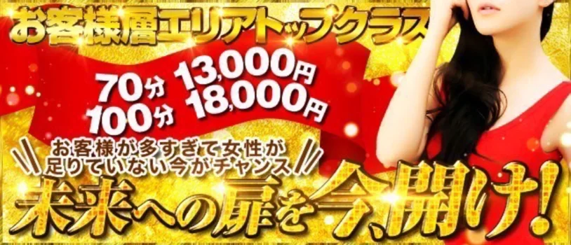 TheRaPia神栖の求人募集イメージ