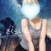 桜井るか