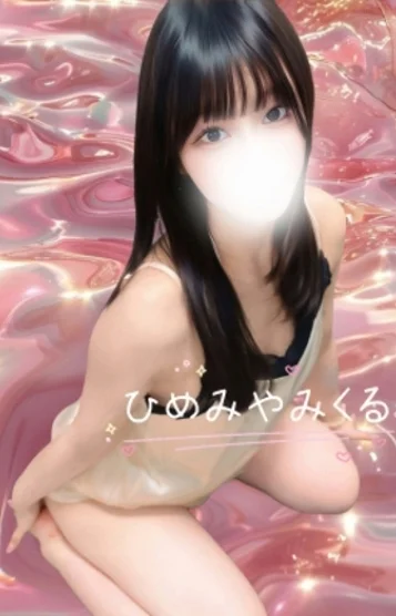 姫宮みくる