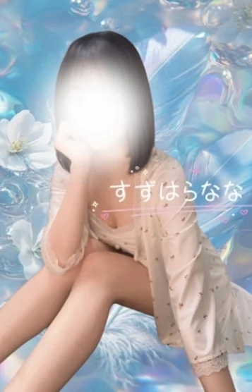 鈴原なな