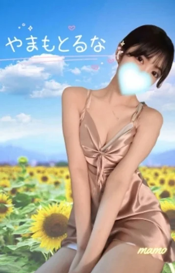 山本るな