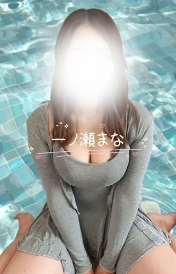 一ノ瀬まな