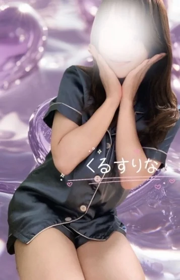 来栖りな