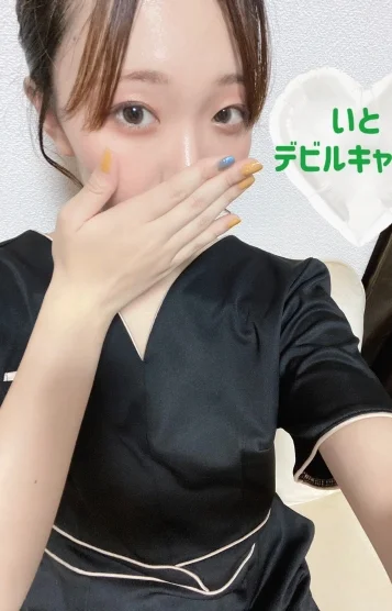いと