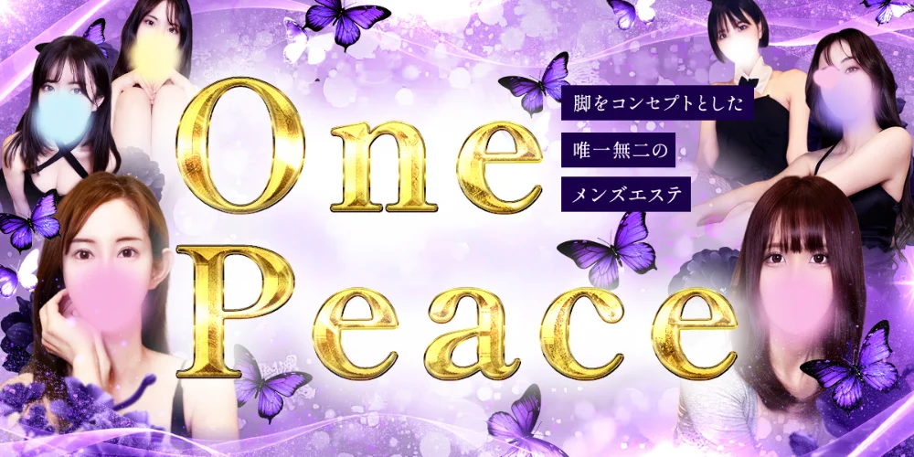 OnePeaceのカバー画像