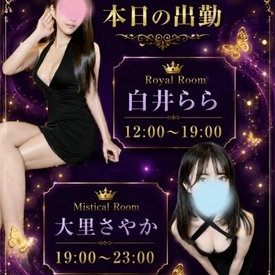 🦋✨ 本日の出勤 ✨🦋