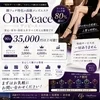 ✨“性的サービス無し”だからこそ選ばれる高級店✨のサムネイル