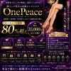✨経験者の方へ。今の環境に、満足していますか？✨のサムネイル