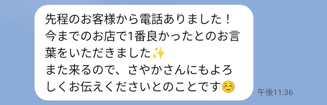 先日の出勤後、嬉しいことがありました😌