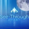 See-Through船橋
