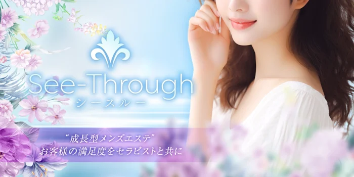 See-Through船橋