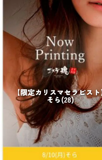 NEWそら