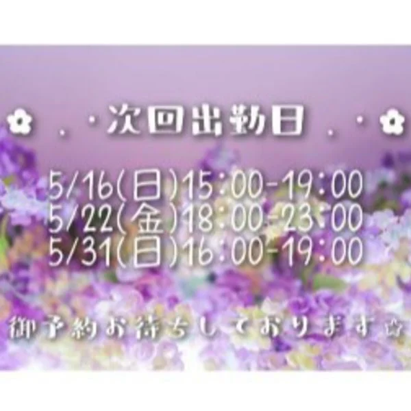 5/17(日)出勤します(^-^)