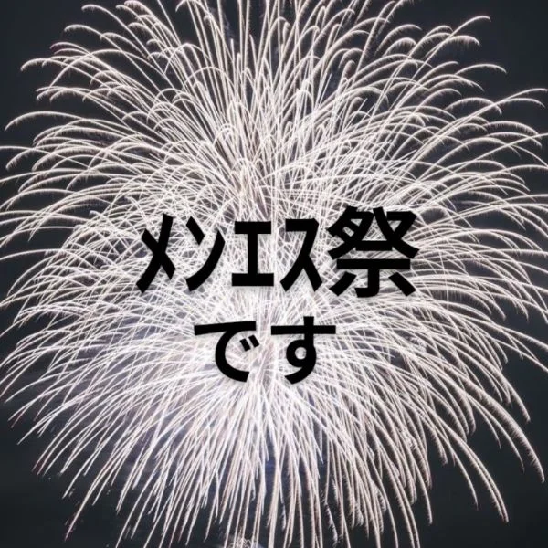 満員御礼感謝なり(＾Θ＾)☆